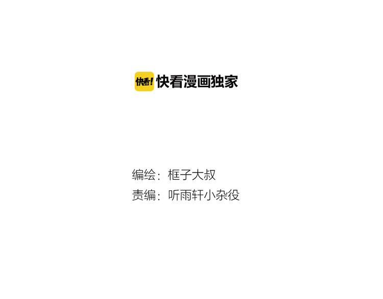 《时之轮回》第1话 起始 第2页