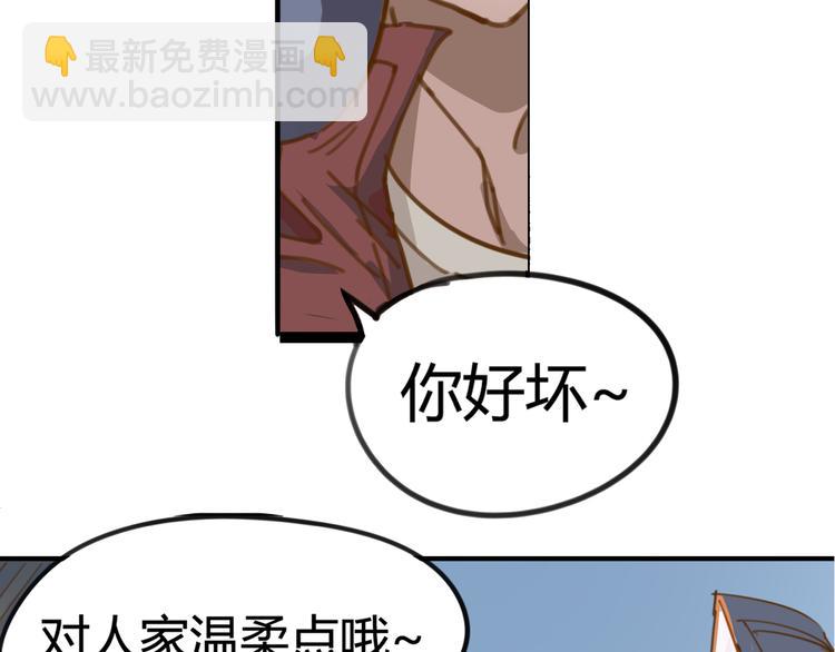 《时之轮回》第1话 起始 第30页