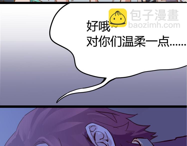 《时之轮回》第1话 起始 第32页