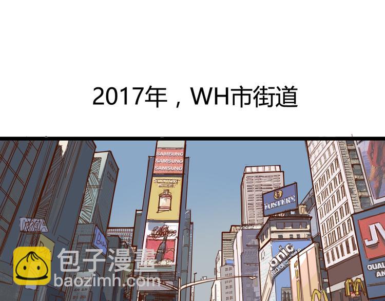 《时之轮回》第1话 起始 第3页