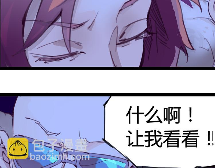 《时之轮回》第1话 起始 第46页