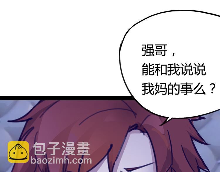 《时之轮回》第1话 起始 第49页