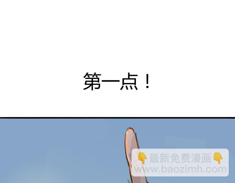 《时之轮回》第1话 起始 第8页