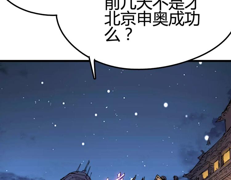 《时之轮回》第3话 母亲 第10页