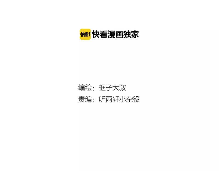 《时之轮回》第3话 母亲 第2页