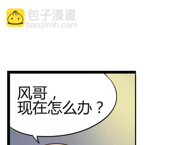 《时之轮回》第3话 母亲 第36页