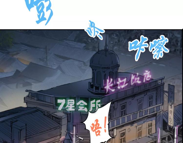 《时之轮回》第3话 母亲 第41页
