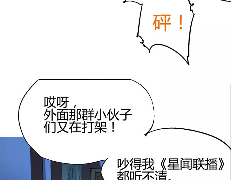 《时之轮回》第3话 母亲 第45页