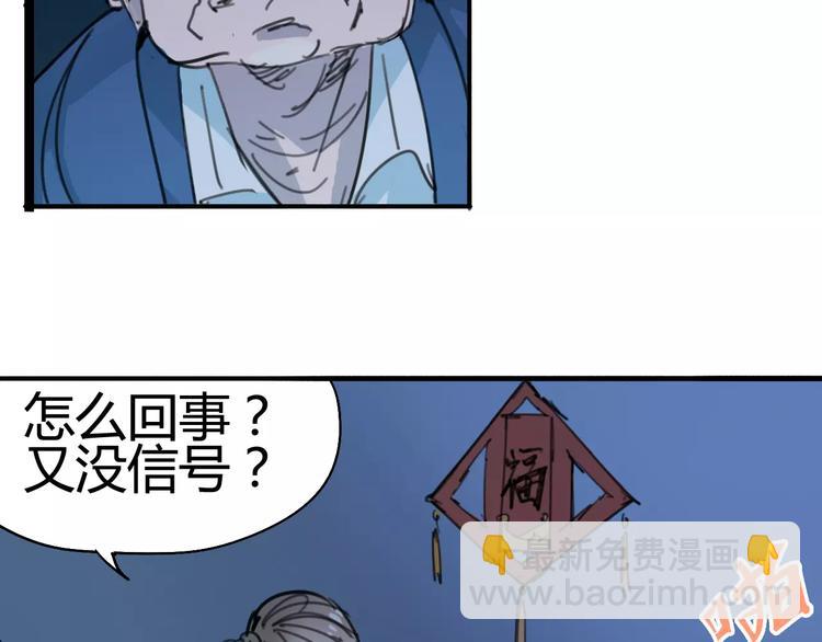《时之轮回》第3话 母亲 第50页