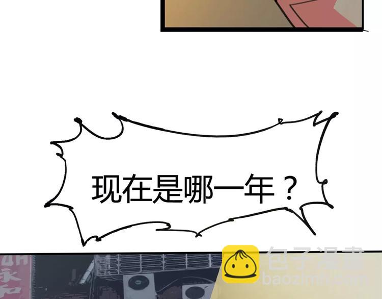 《时之轮回》第3话 母亲 第7页