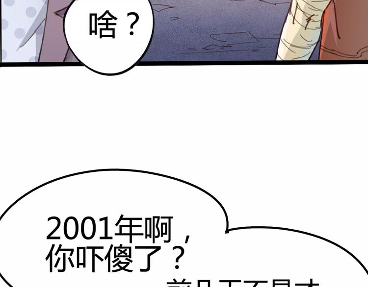 《时之轮回》第3话 母亲 第9页