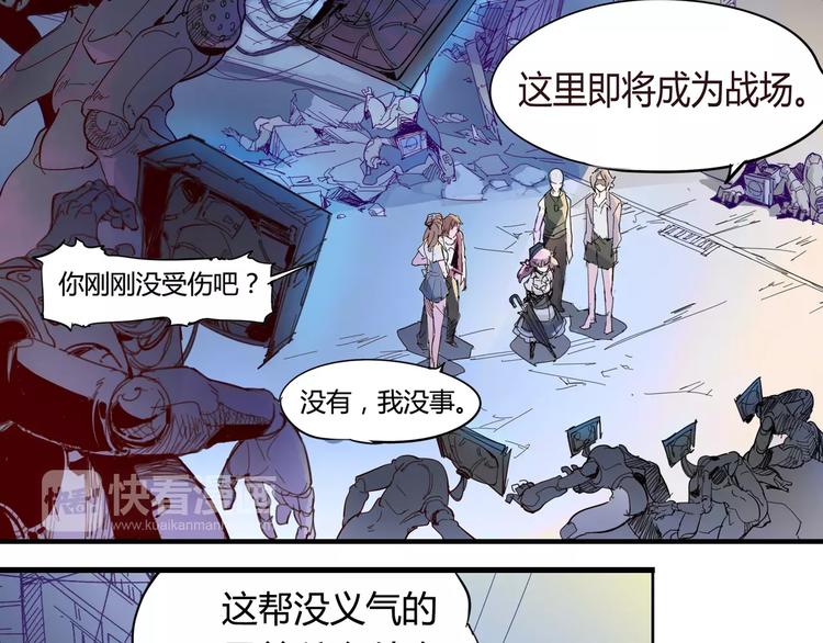 《时之轮回》第5话 大叔登场 第15页
