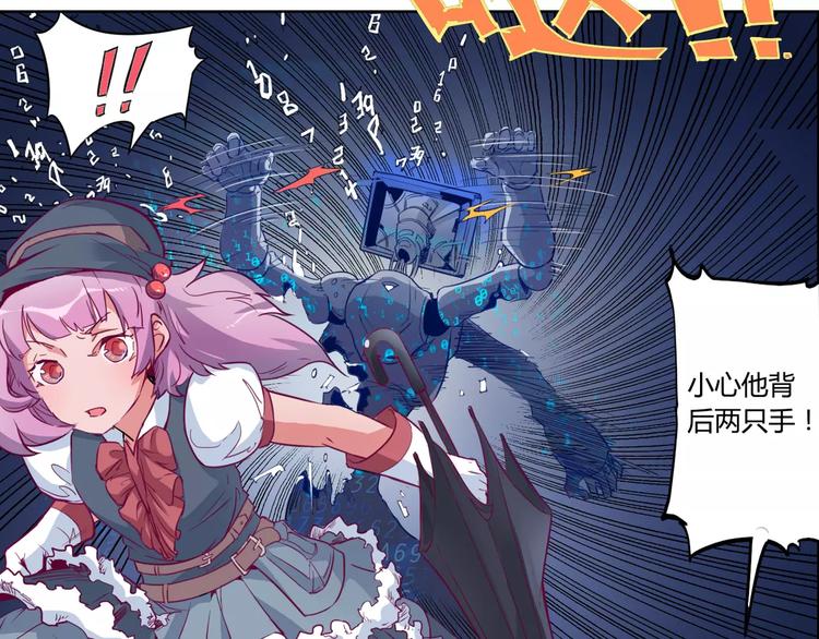 《时之轮回》第5话 大叔登场 第25页