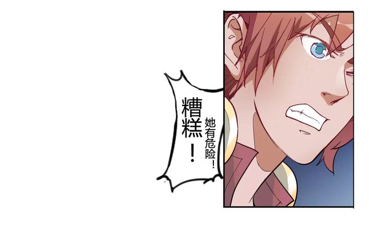 《时之轮回》第5话 大叔登场 第26页