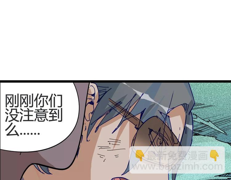 《时之轮回》第5话 大叔登场 第3页