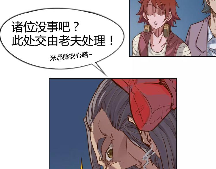 《时之轮回》第5话 大叔登场 第40页