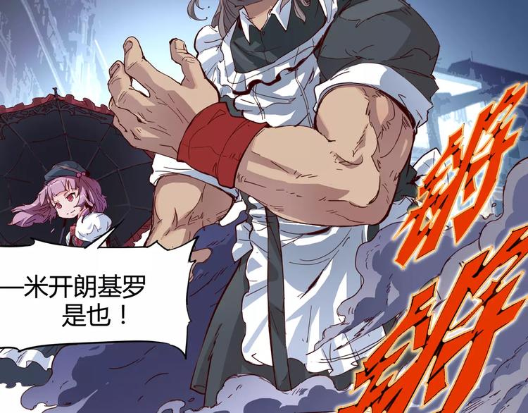 《时之轮回》第5话 大叔登场 第43页