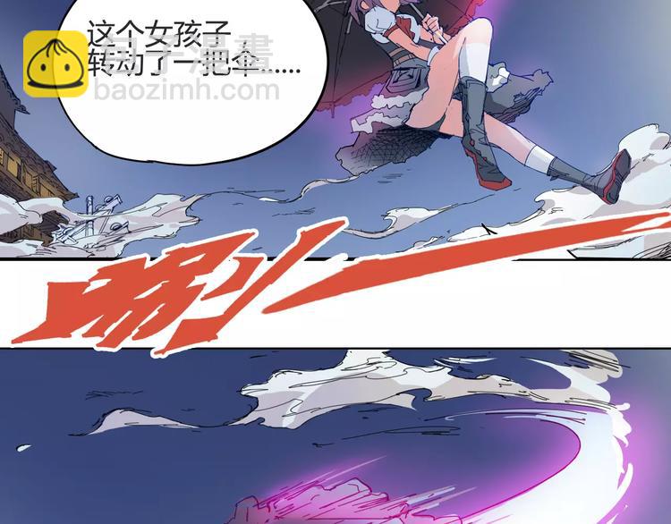 《时之轮回》第5话 大叔登场 第6页