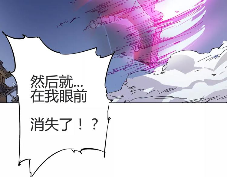 《时之轮回》第5话 大叔登场 第7页