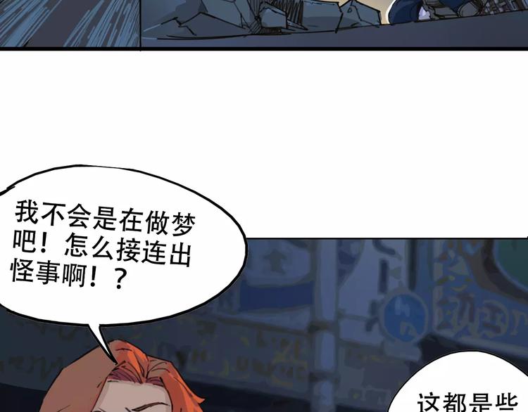 《时之轮回》第4话 从天而降的少女 第17页
