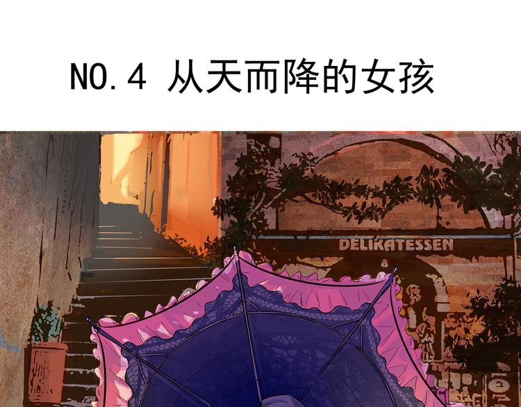 《时之轮回》第4话 从天而降的少女 第1页