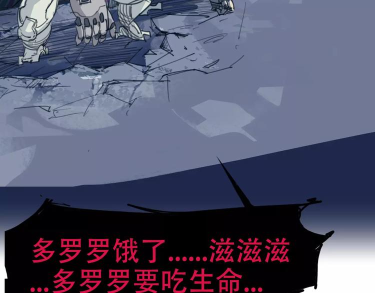 《时之轮回》第4话 从天而降的少女 第21页