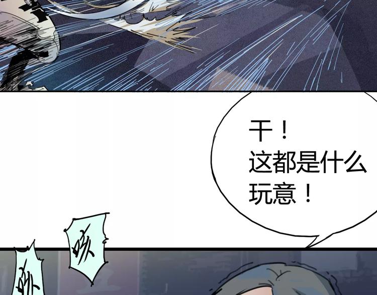 《时之轮回》第4话 从天而降的少女 第34页