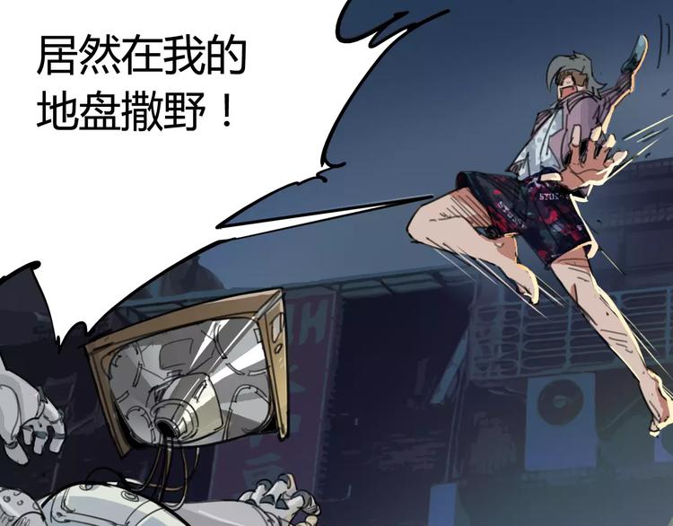 《时之轮回》第4话 从天而降的少女 第38页