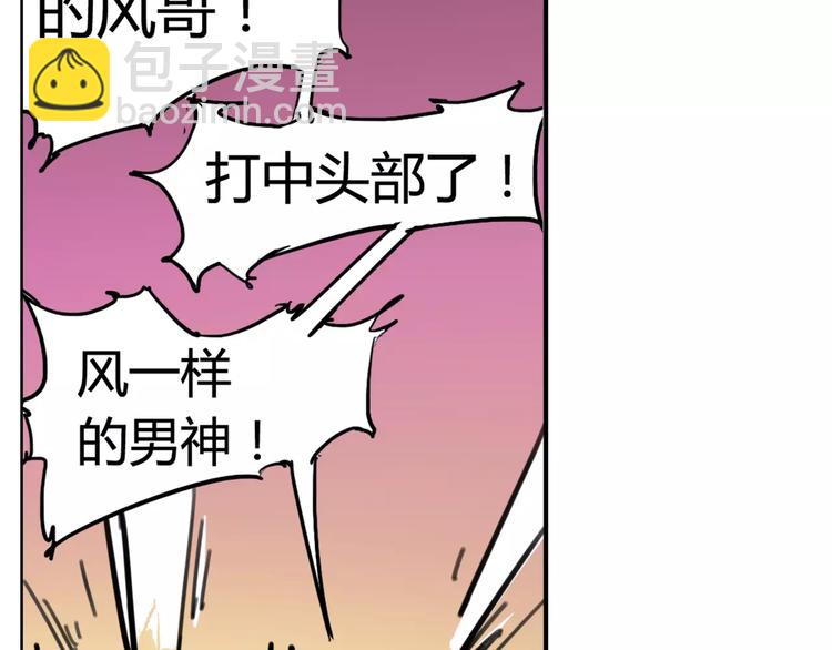 《时之轮回》第4话 从天而降的少女 第41页