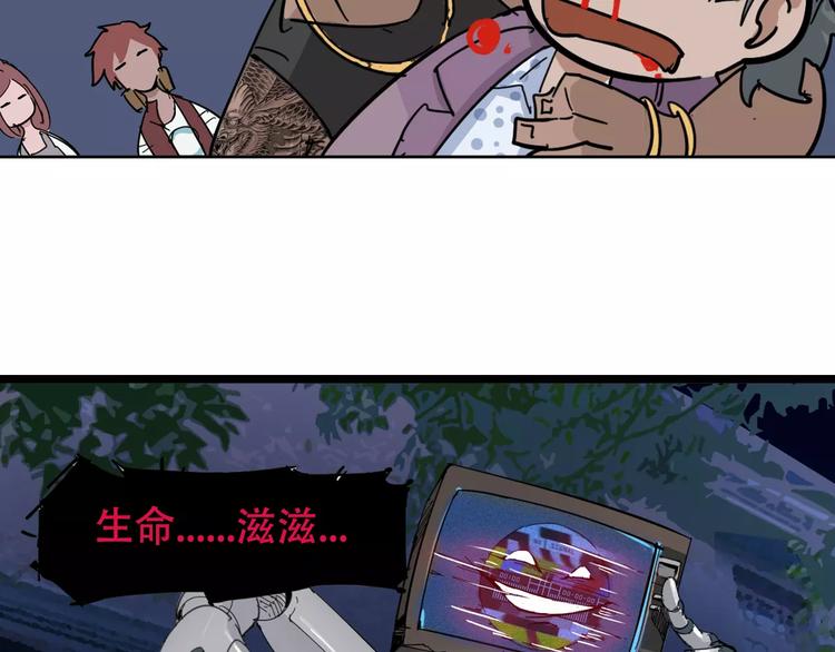 《时之轮回》第4话 从天而降的少女 第50页