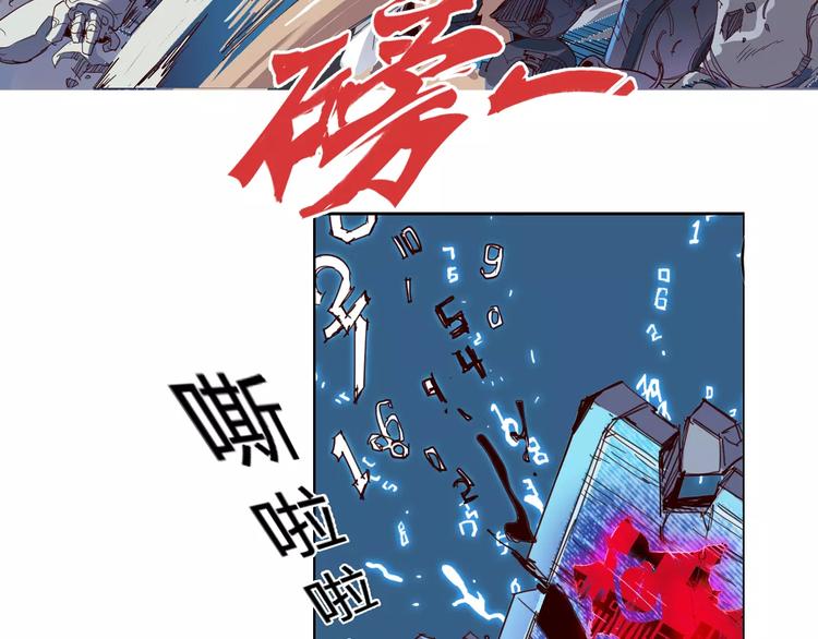《时之轮回》第6话 传送 第13页