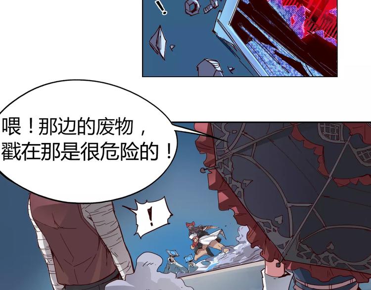 《时之轮回》第6话 传送 第14页