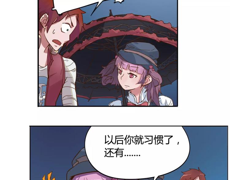 《时之轮回》第6话 传送 第16页