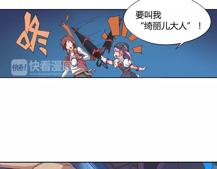 《时之轮回》第6话 传送 第18页