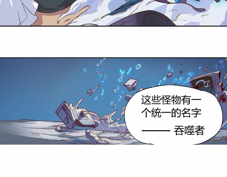 《时之轮回》第6话 传送 第20页