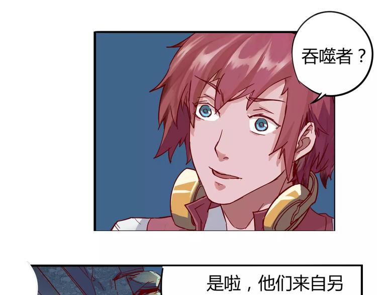 《时之轮回》第6话 传送 第21页