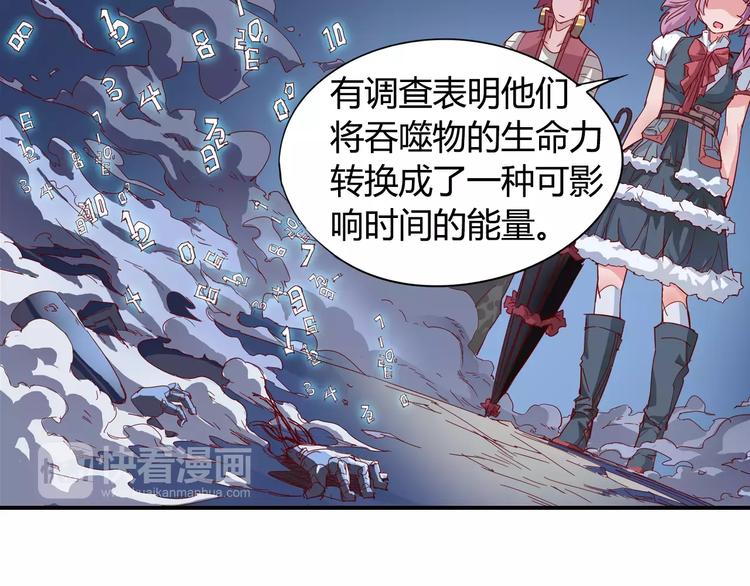 《时之轮回》第6话 传送 第23页