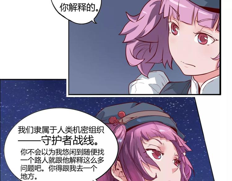 《时之轮回》第6话 传送 第26页