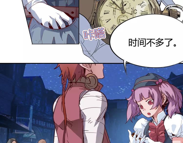 《时之轮回》第6话 传送 第28页
