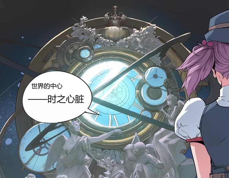 《时之轮回》第6话 传送 第39页