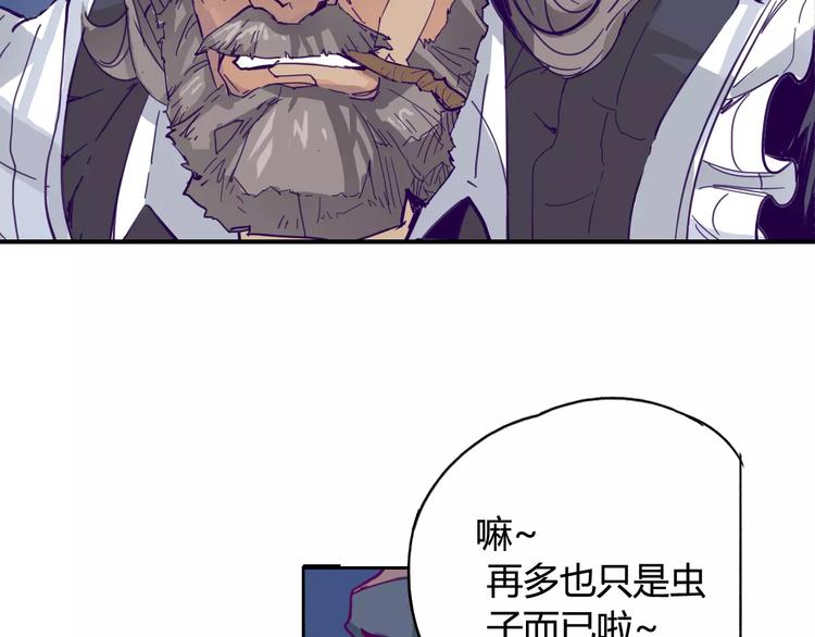 《时之轮回》第6话 传送 第6页