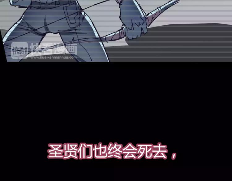 《时之轮回》第7话 轮回 第25页