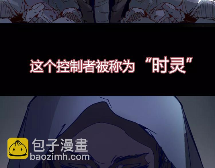 《时之轮回》第7话 轮回 第37页