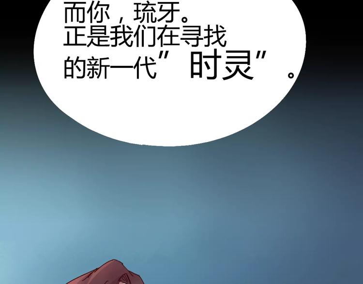 《时之轮回》第7话 轮回 第39页