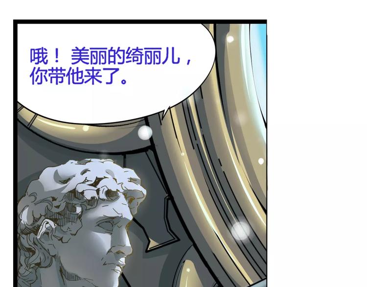 《时之轮回》第7话 轮回 第3页