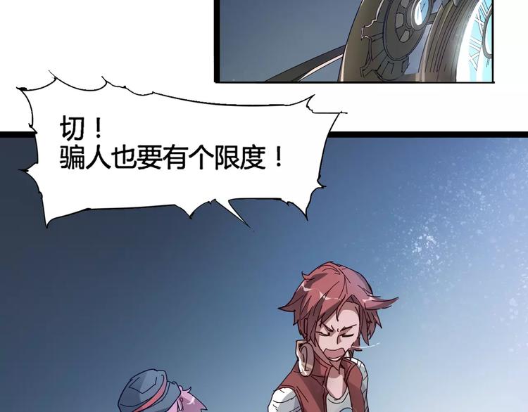《时之轮回》第7话 轮回 第42页