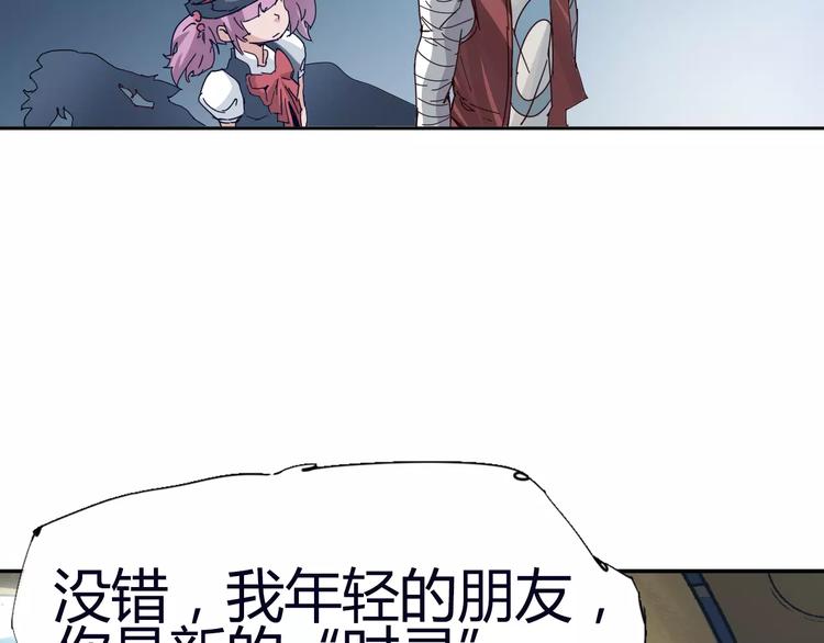《时之轮回》第7话 轮回 第43页