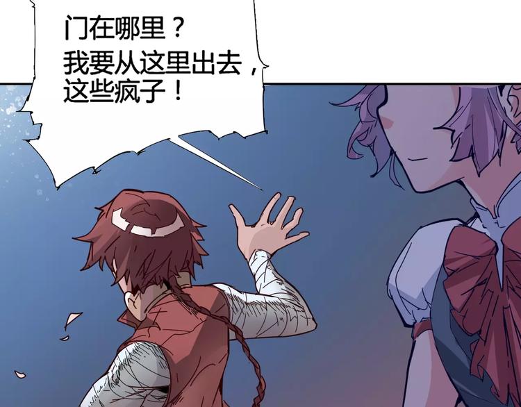 《时之轮回》第7话 轮回 第46页