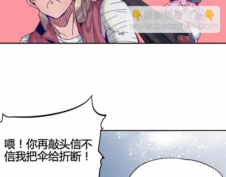 《时之轮回》第7话 轮回 第48页
