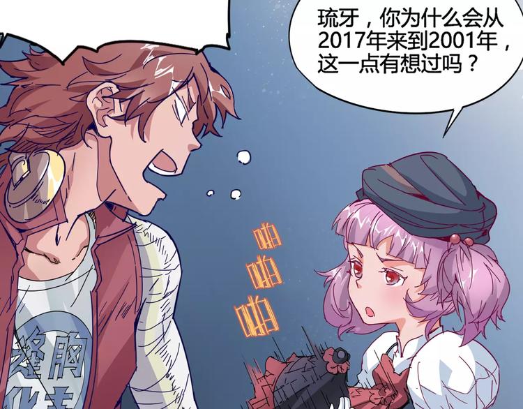《时之轮回》第7话 轮回 第49页